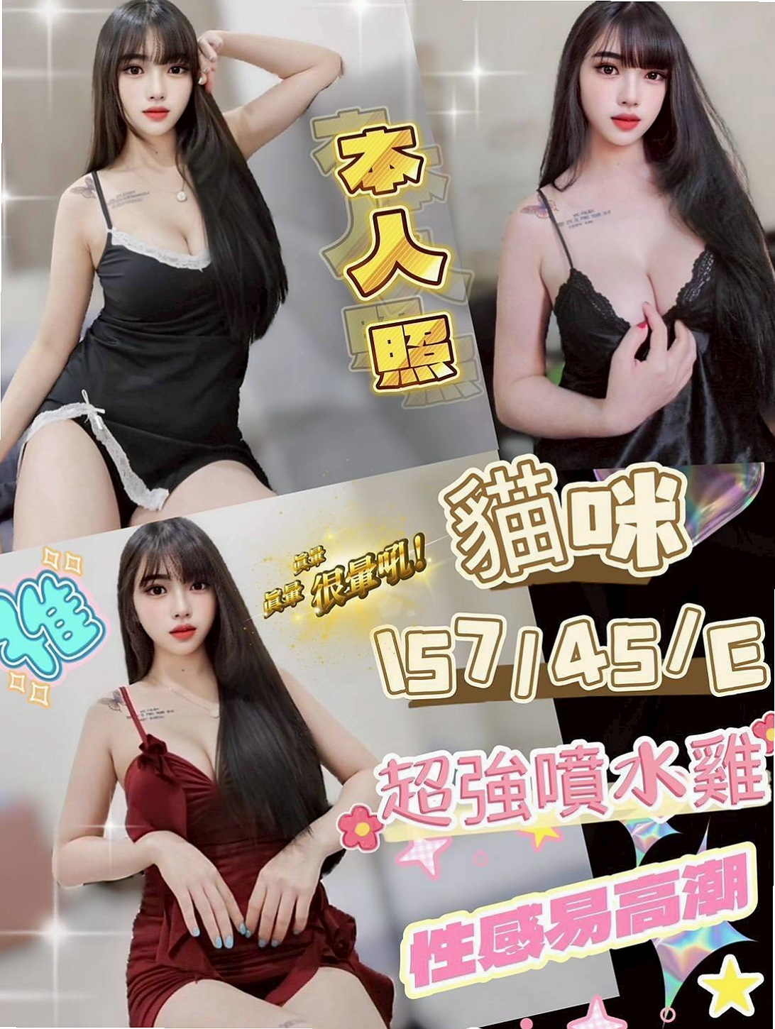 PIT STOP｜琪兒｜淫蕩小秘書｜170cm/55kg｜E罩杯｜18歲｜新北外送茶
